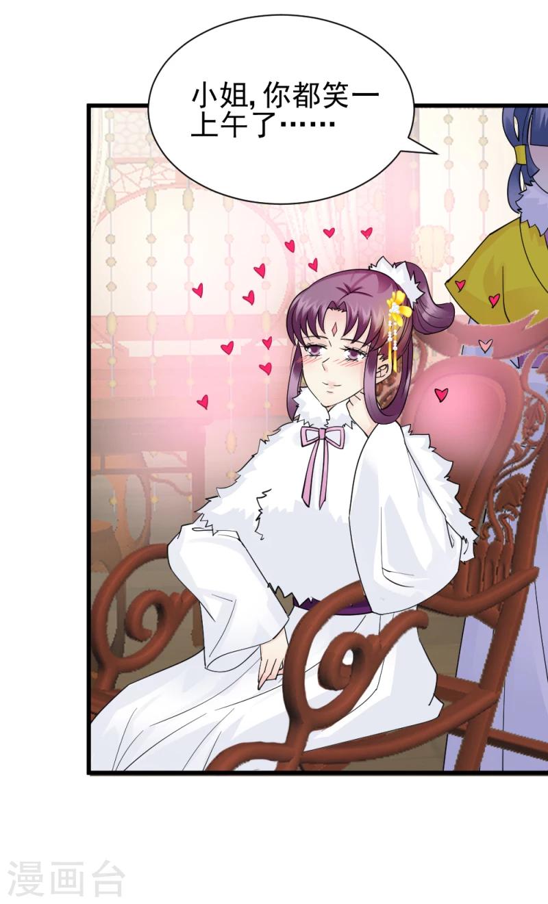 第72话 家有娇妻-第74话