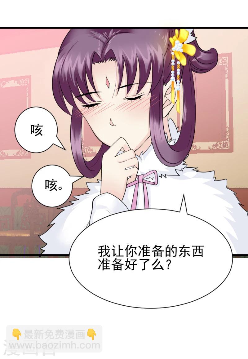 第72话 家有娇妻-第74话