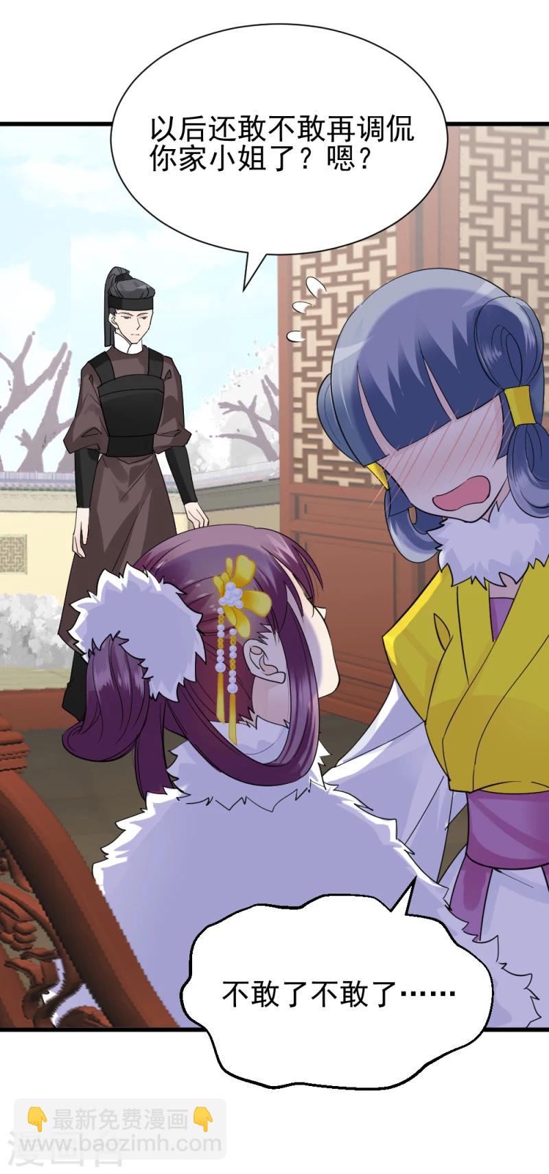 第72话 家有娇妻-第74话