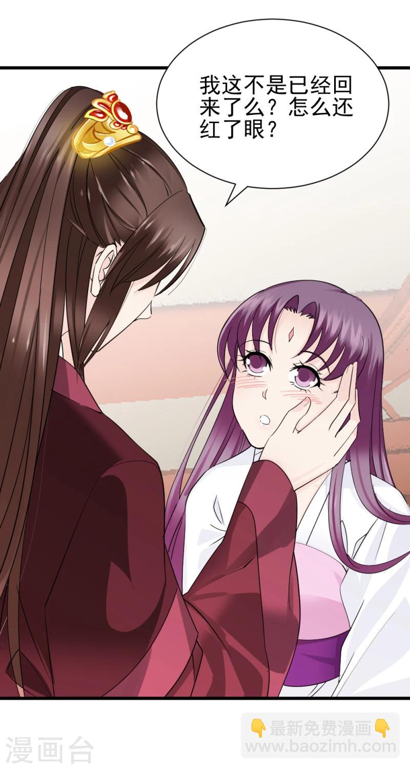 第72话 家有娇妻-第74话