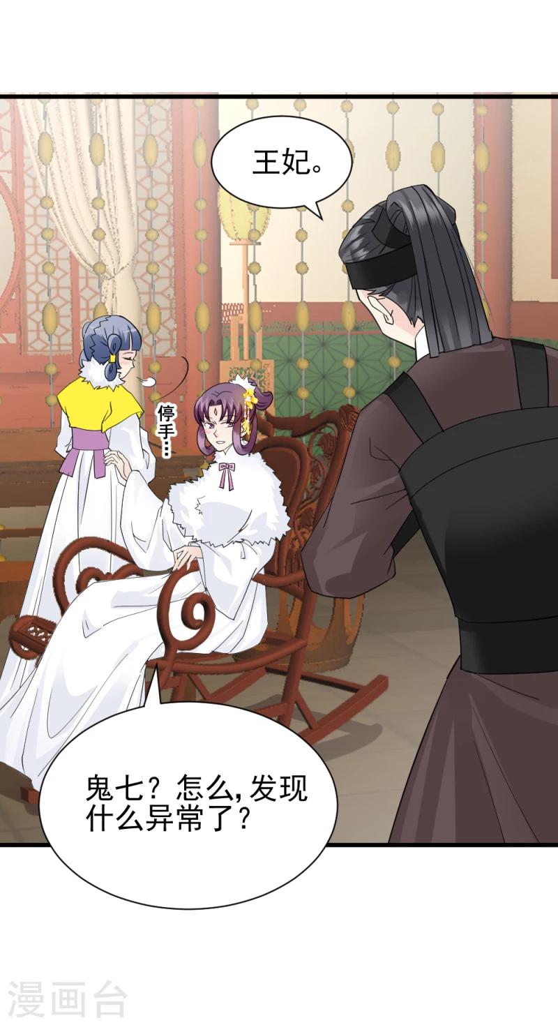 第72话 家有娇妻-第74话