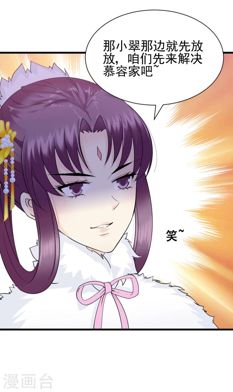 第72话 家有娇妻-第74话