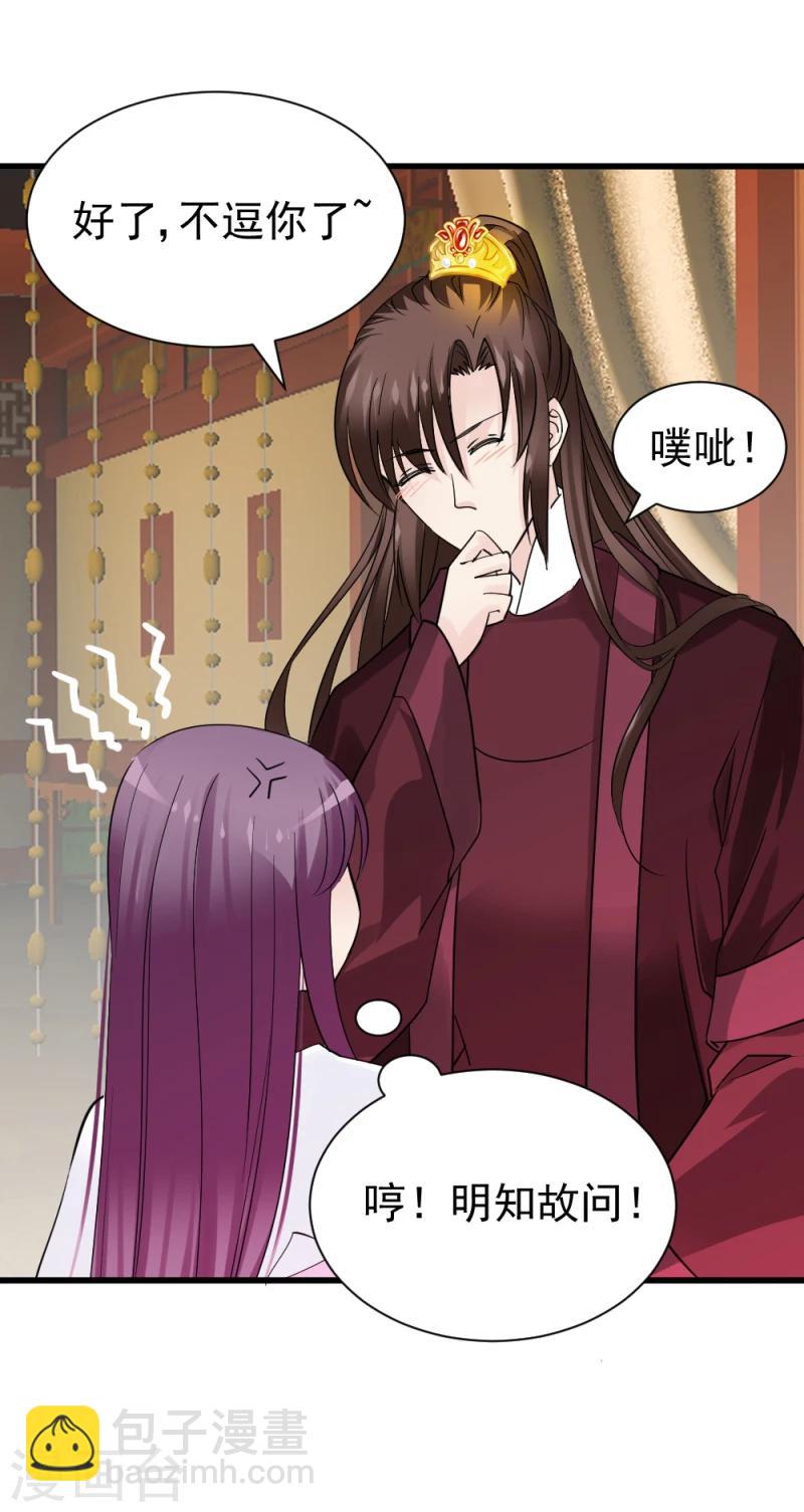 第72话 家有娇妻-第74话