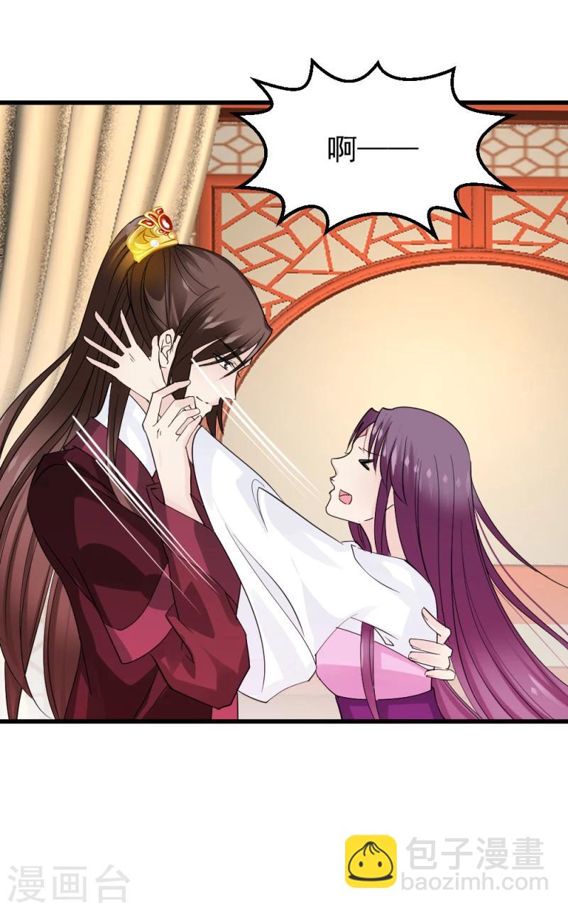 第72话 家有娇妻-第74话