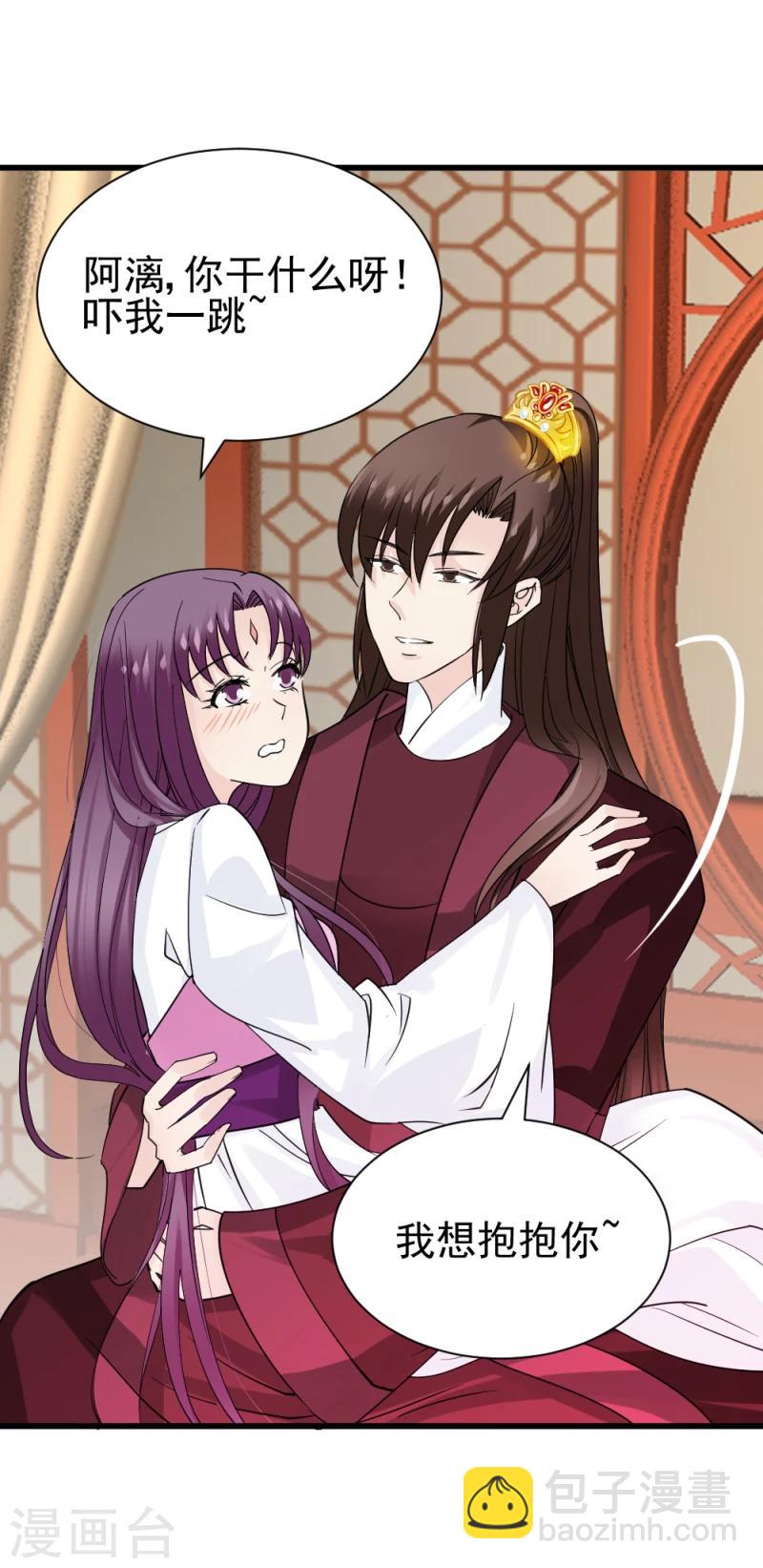 第72话 家有娇妻-第74话