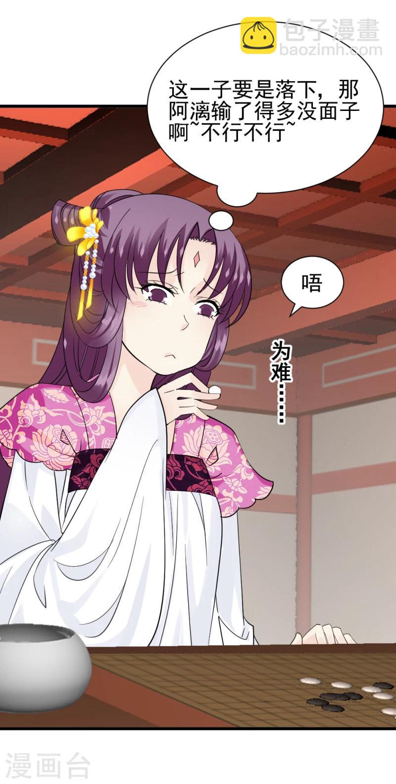 第74话 玲珑古谱-第76话