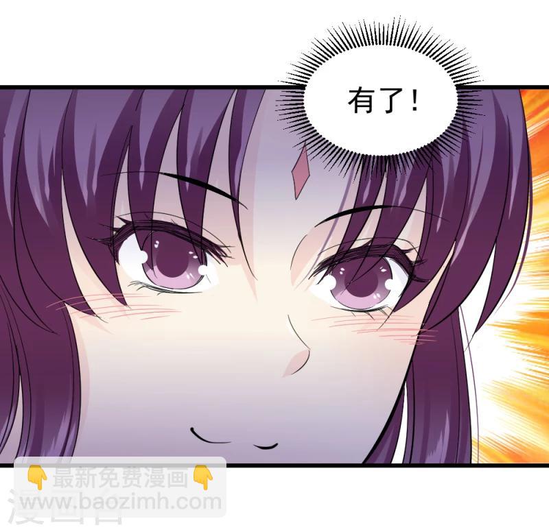 第74话 玲珑古谱-第76话