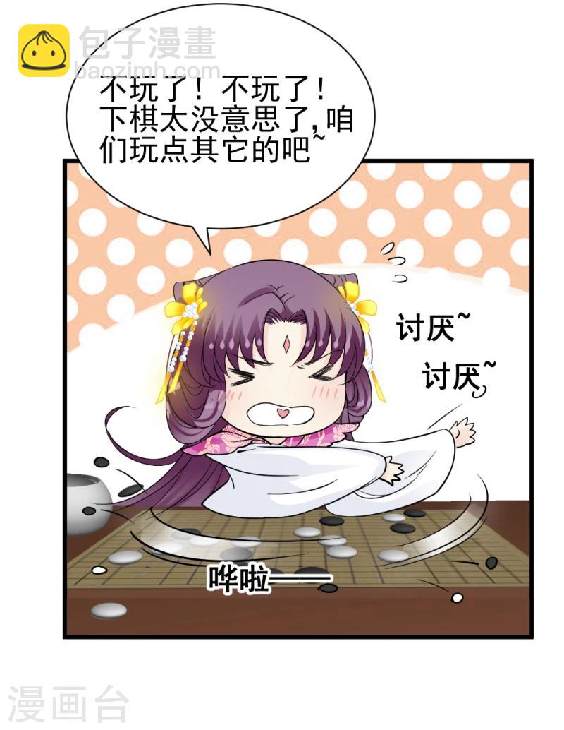 第74话 玲珑古谱-第76话