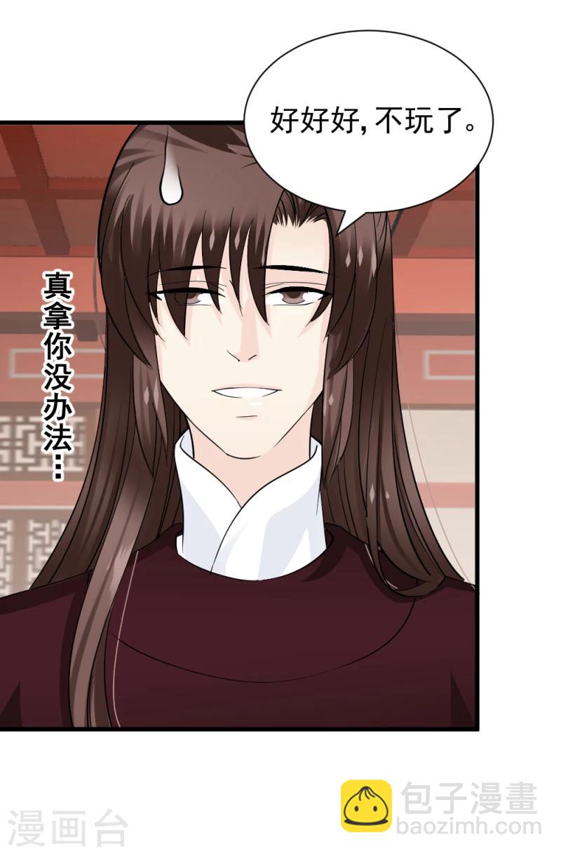 第74话 玲珑古谱-第76话