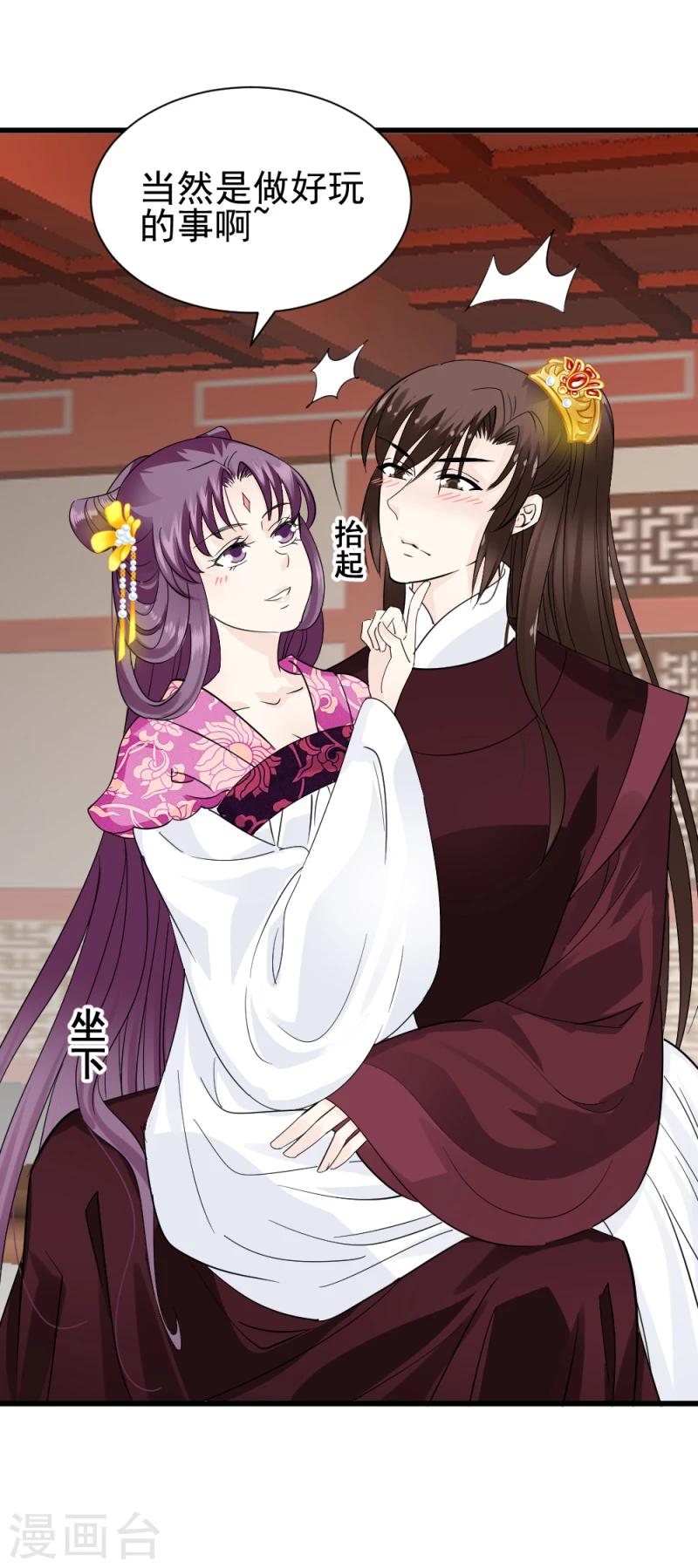 第74话 玲珑古谱-第76话