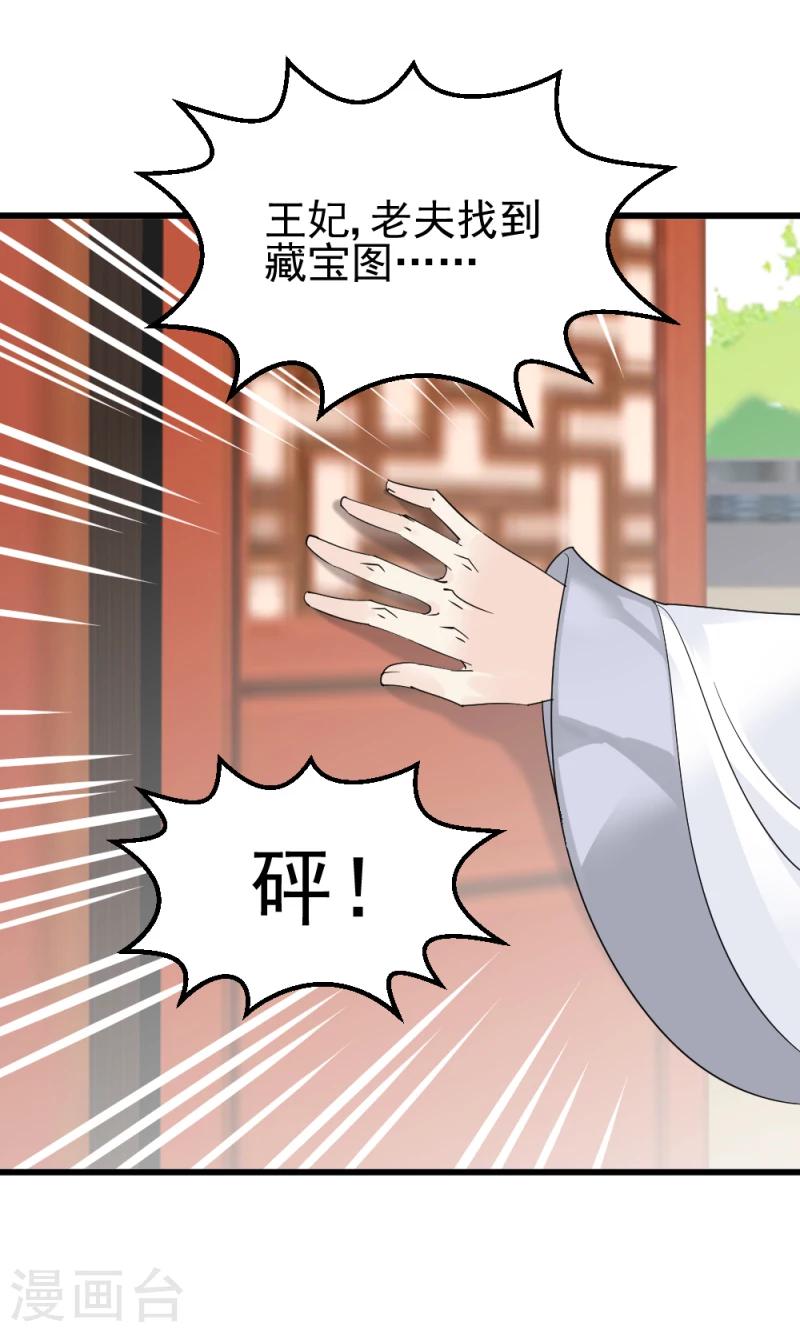 第74话 玲珑古谱-第76话