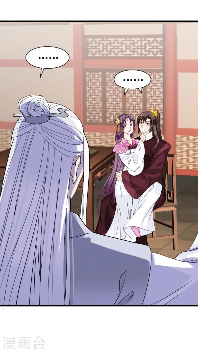 第74话 玲珑古谱-第76话