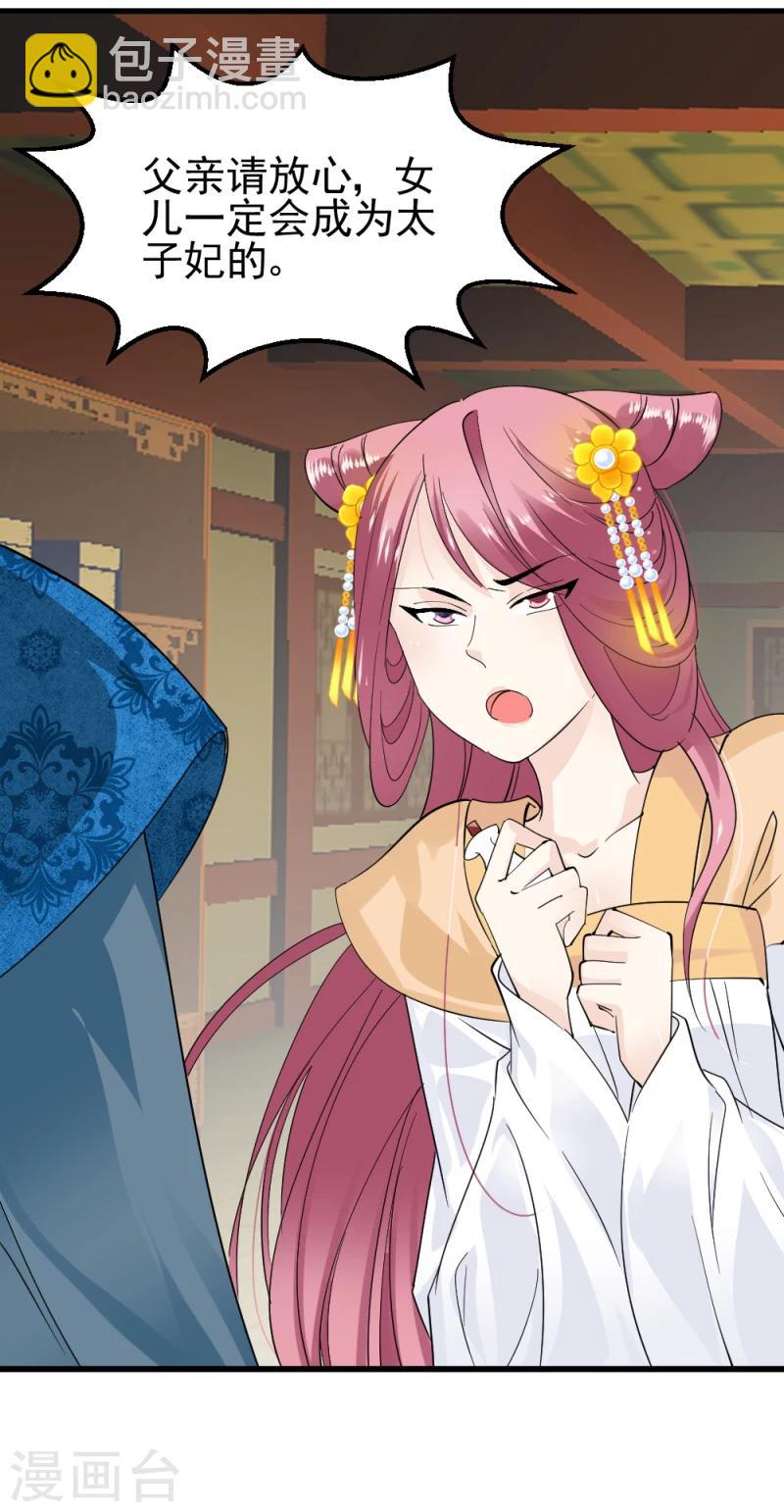 第74话 玲珑古谱-第76话