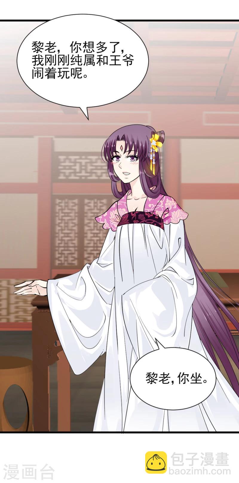 第74话 玲珑古谱-第76话