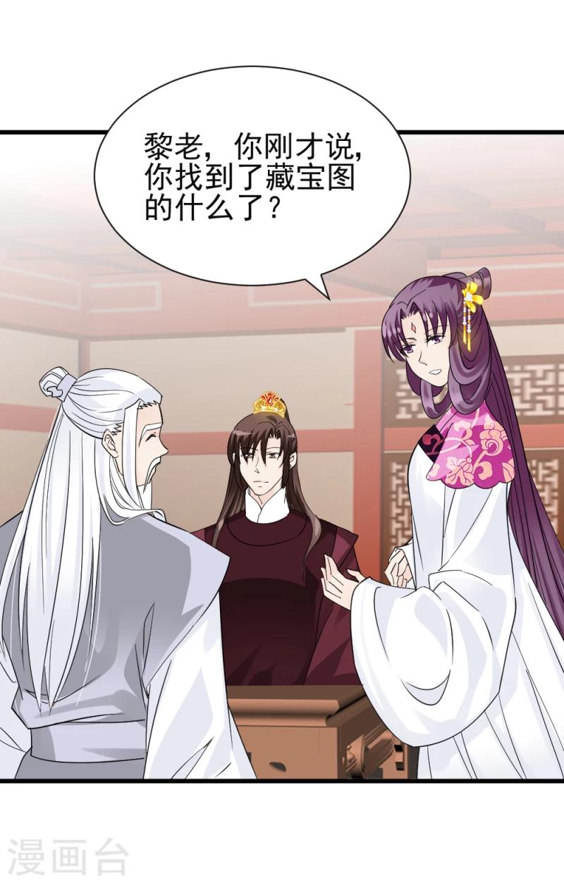 第74话 玲珑古谱-第76话