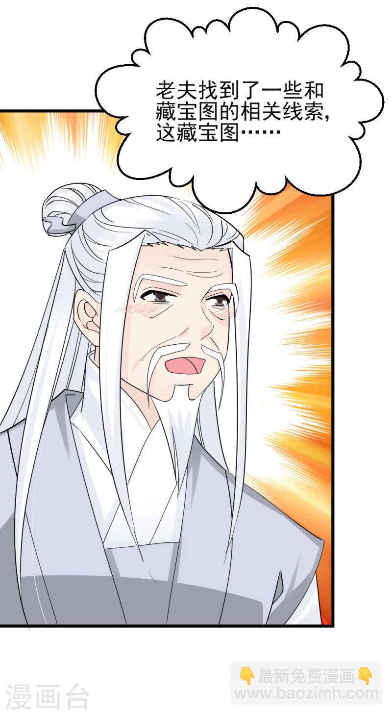 第74话 玲珑古谱-第76话