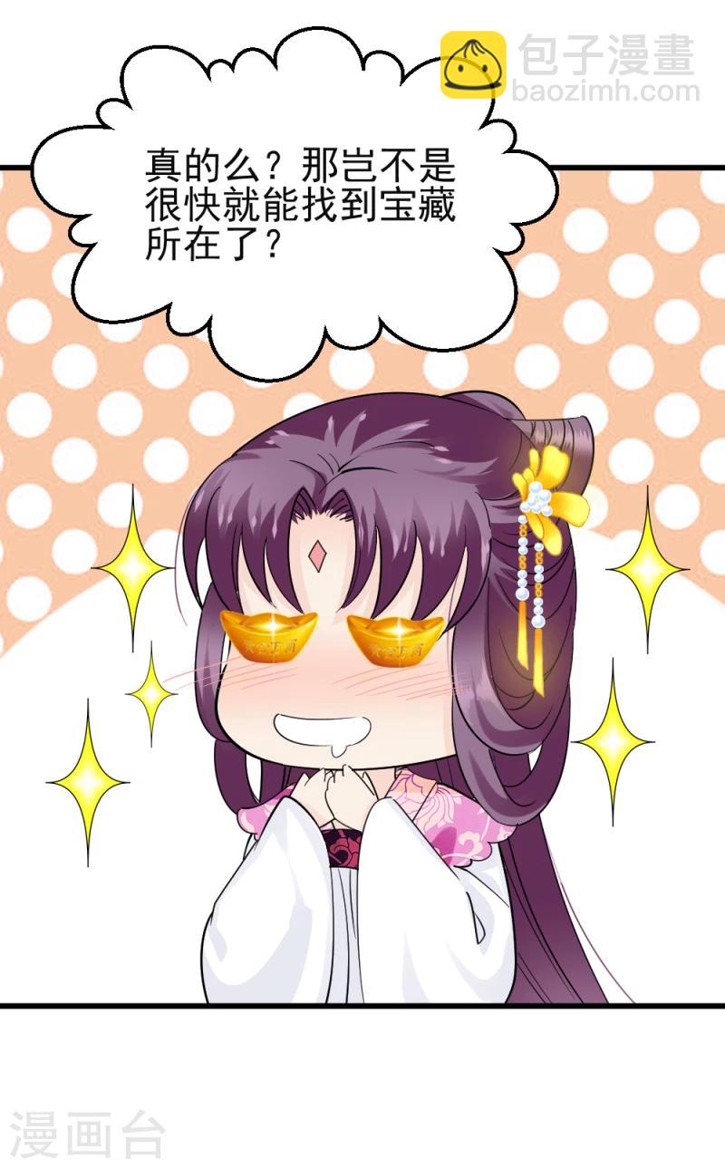 第74话 玲珑古谱-第76话