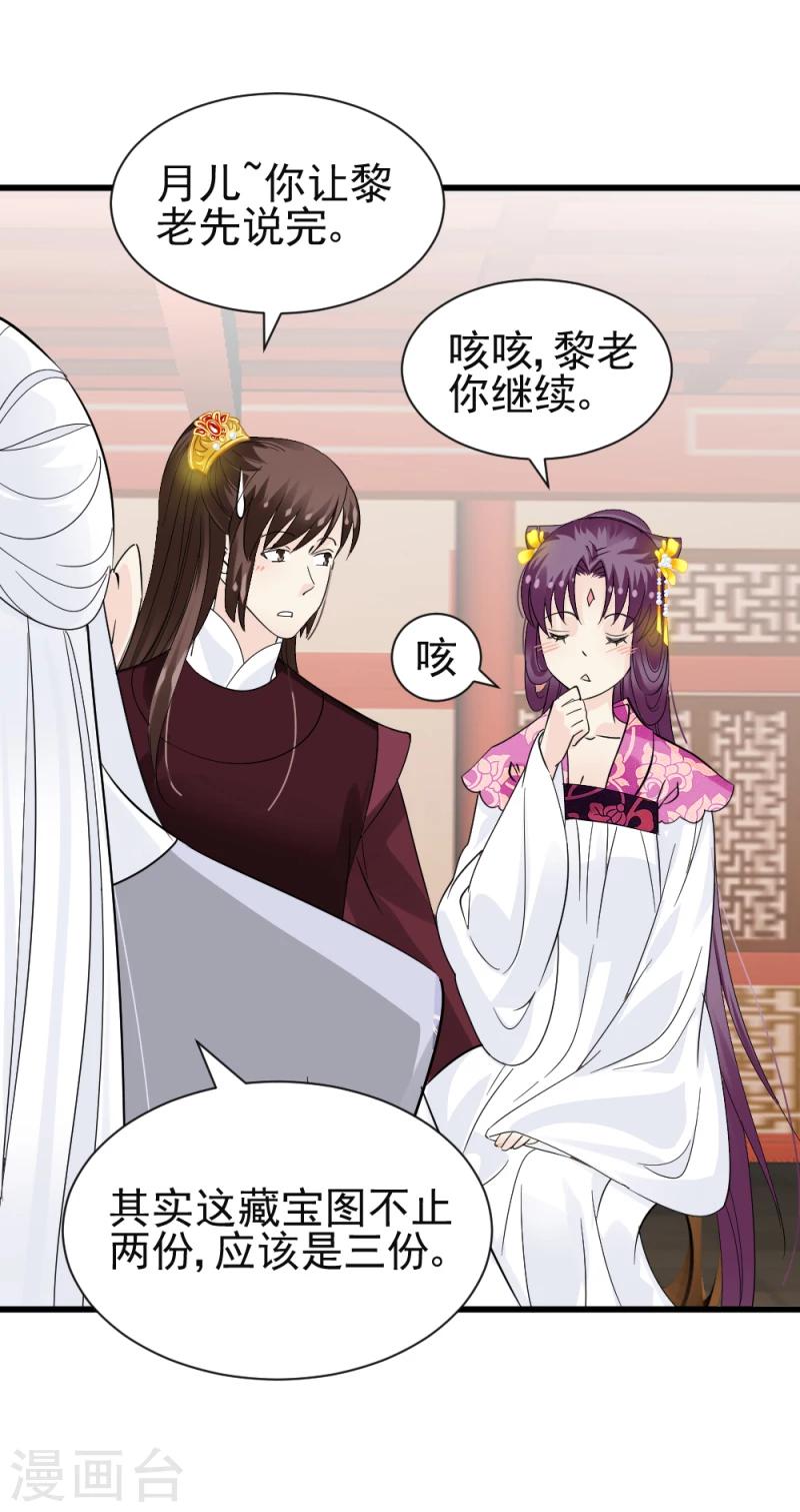 第74话 玲珑古谱-第76话