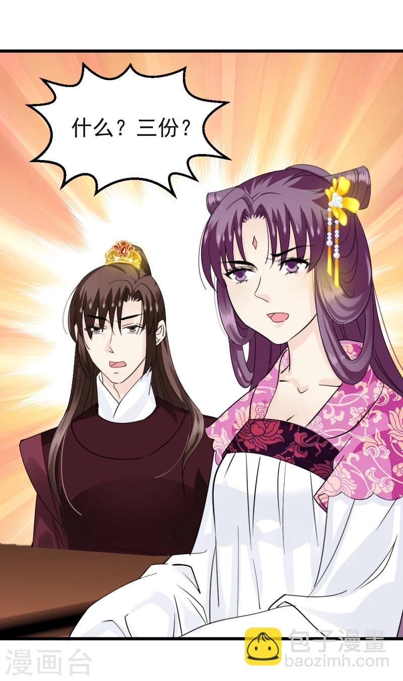 第74话 玲珑古谱-第76话