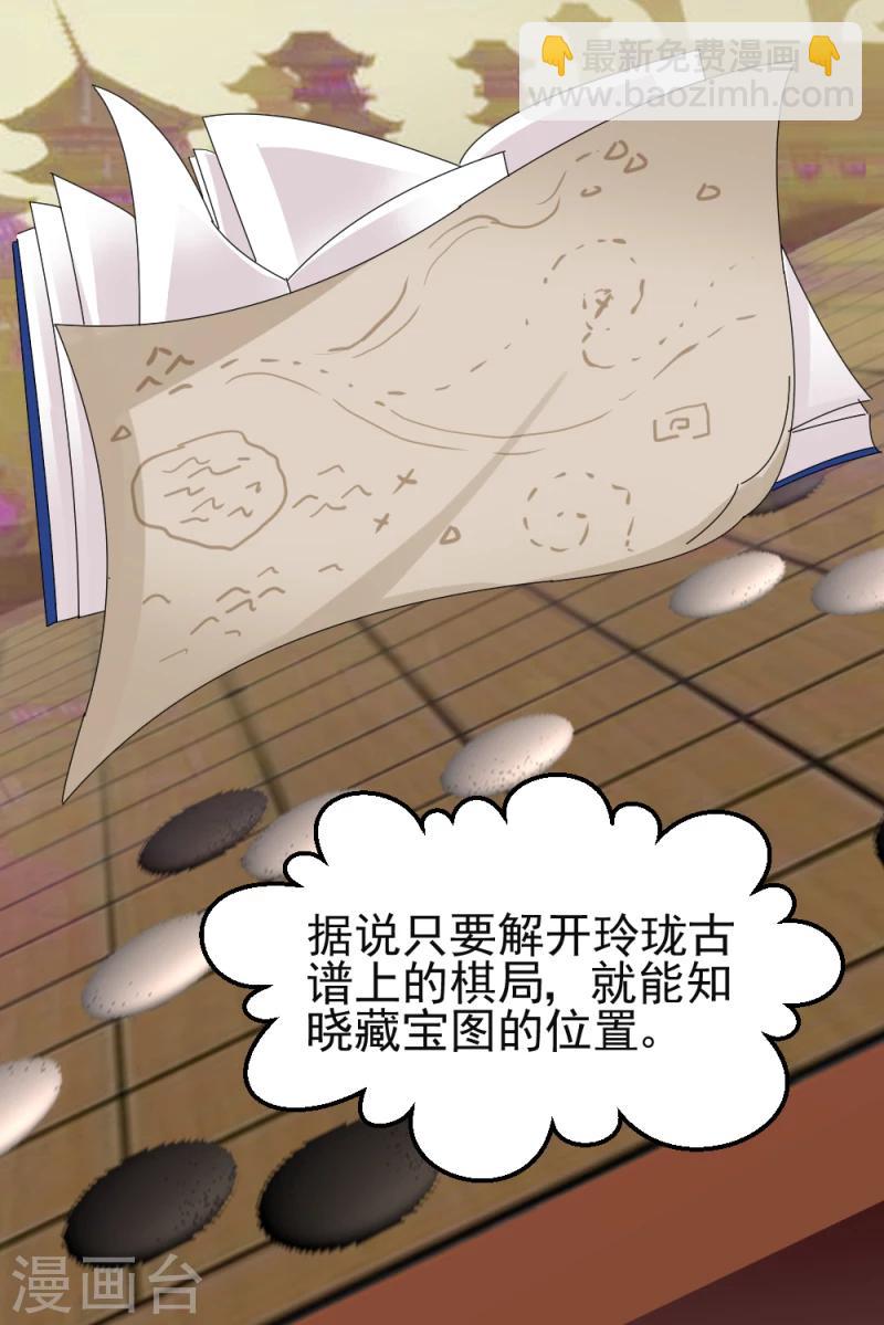 第74话 玲珑古谱-第76话