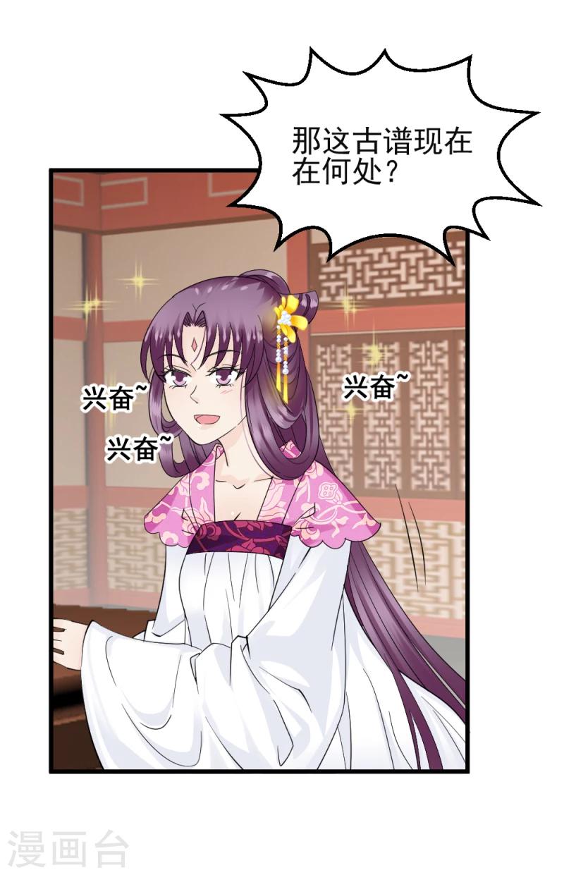 第74话 玲珑古谱-第76话