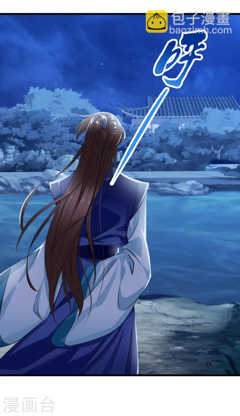 第74话 玲珑古谱-第76话