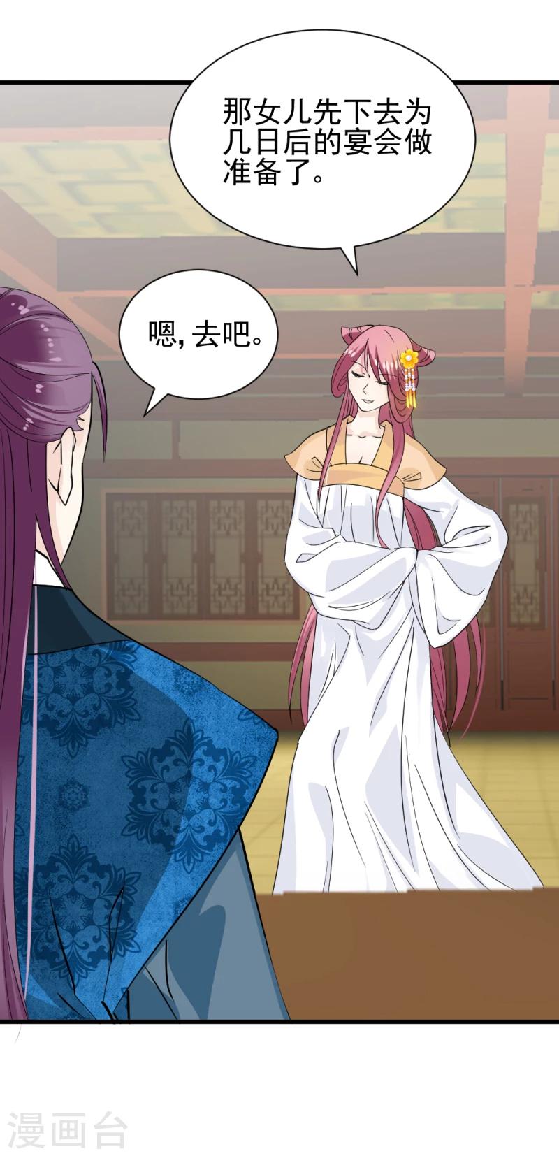 第74话 玲珑古谱-第76话