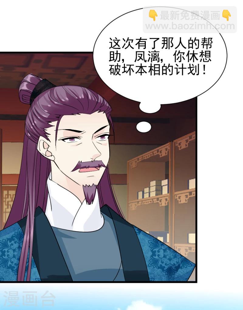 第74话 玲珑古谱-第76话