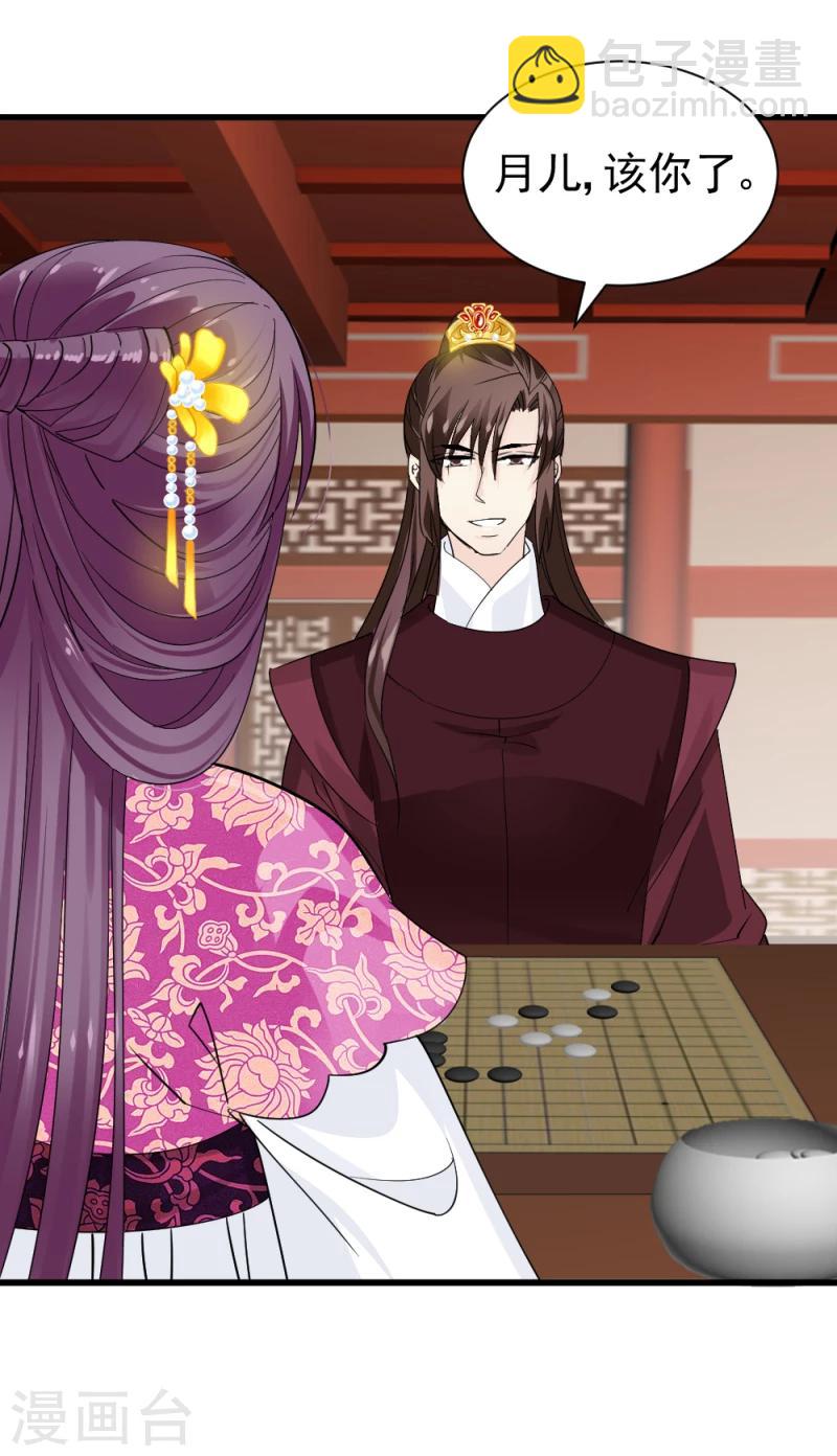 第74话 玲珑古谱-第76话