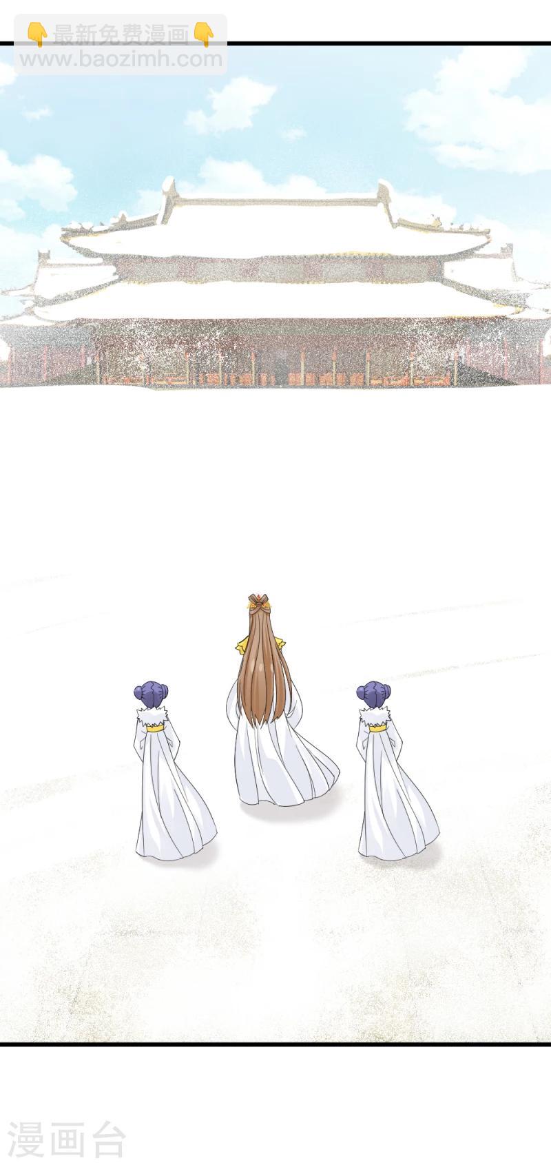 第76话 真正的拓跋玉-第78话