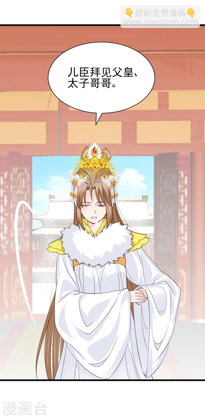 第76话 真正的拓跋玉-第78话