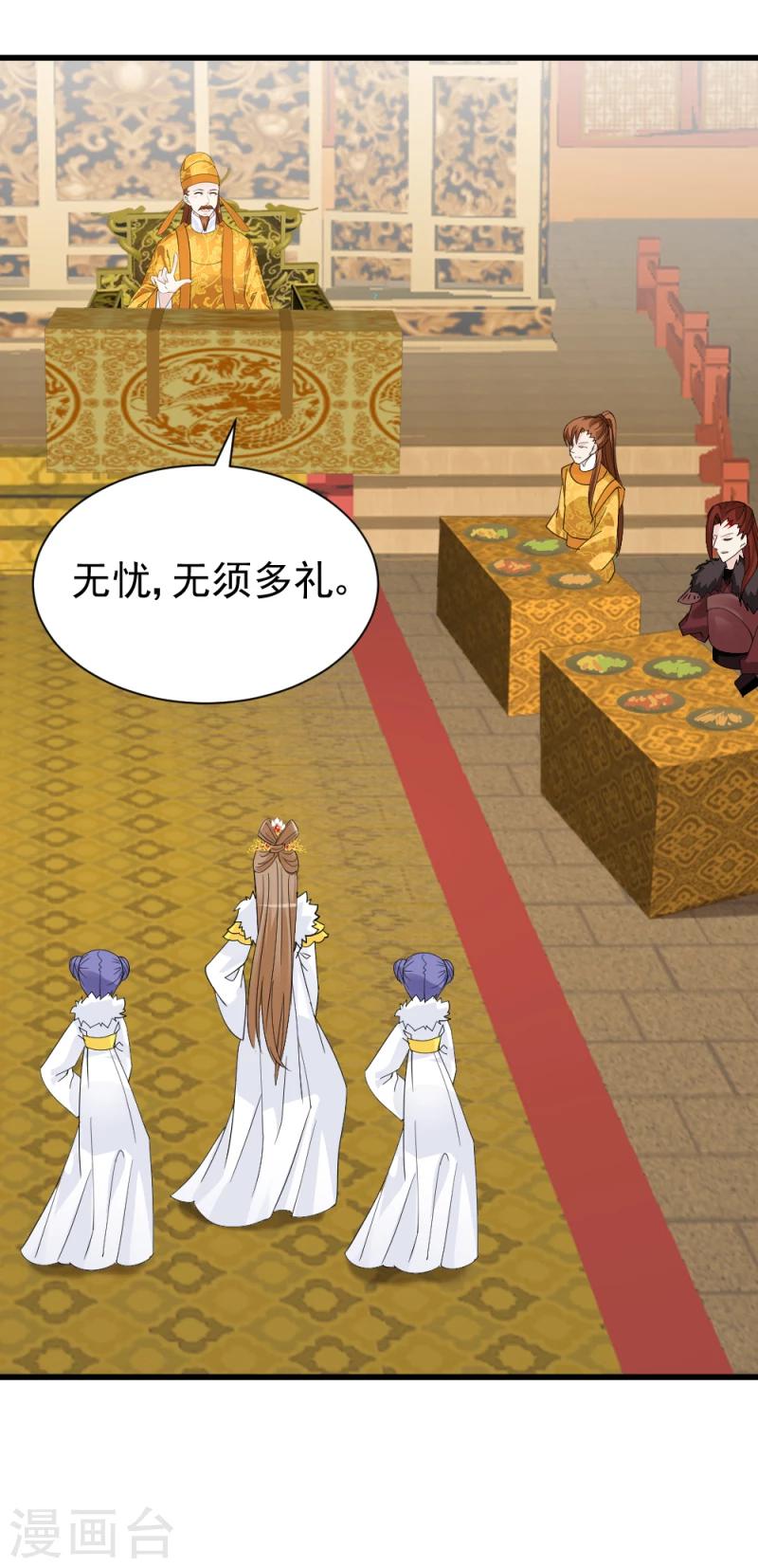 第76话 真正的拓跋玉-第78话