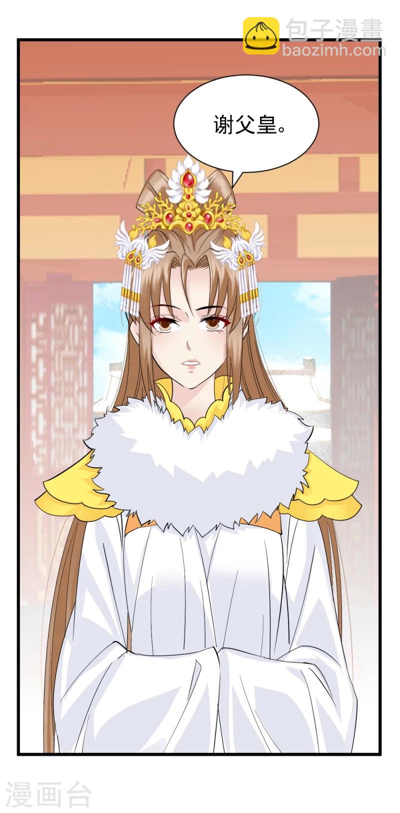 第76话 真正的拓跋玉-第78话