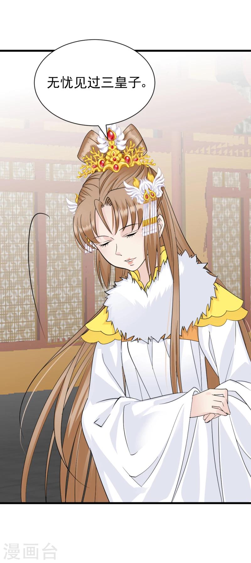 第76话 真正的拓跋玉-第78话