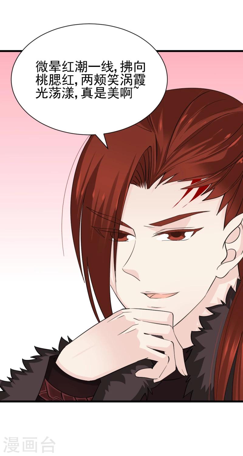 第76话 真正的拓跋玉-第78话