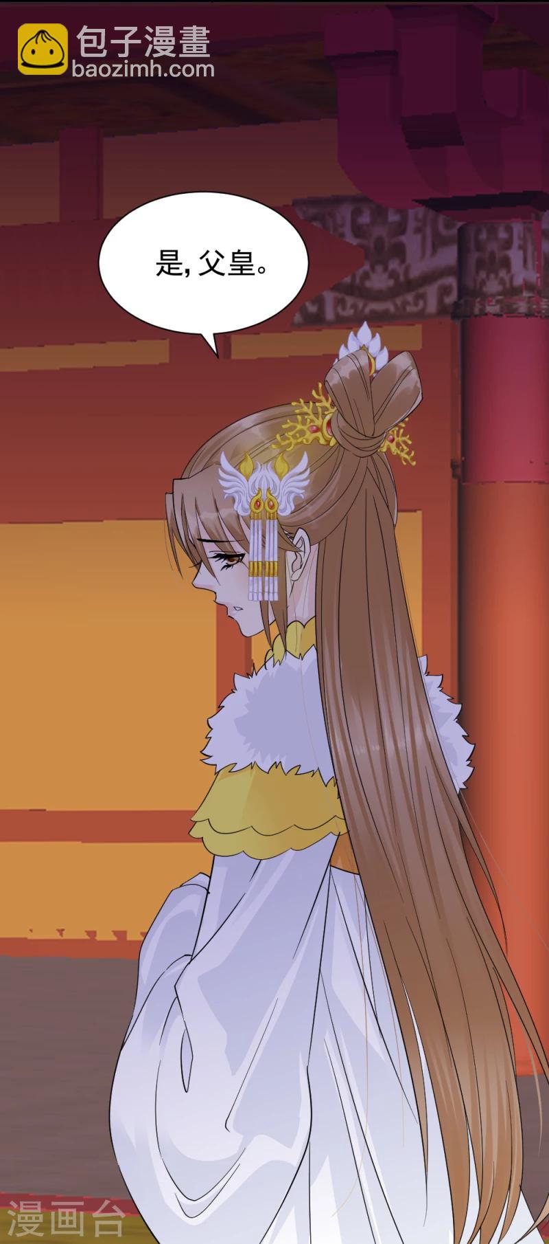 第76话 真正的拓跋玉-第78话