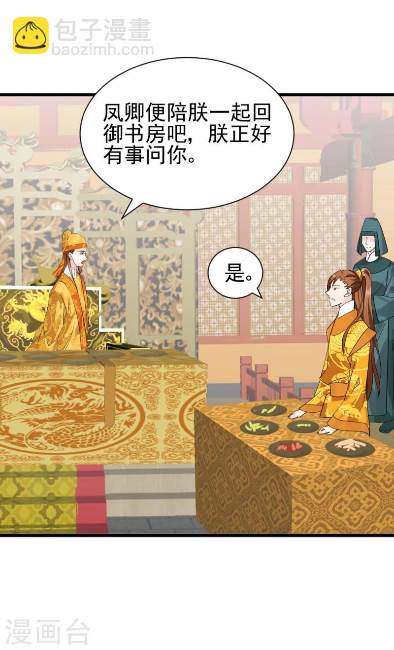 第76话 真正的拓跋玉-第78话