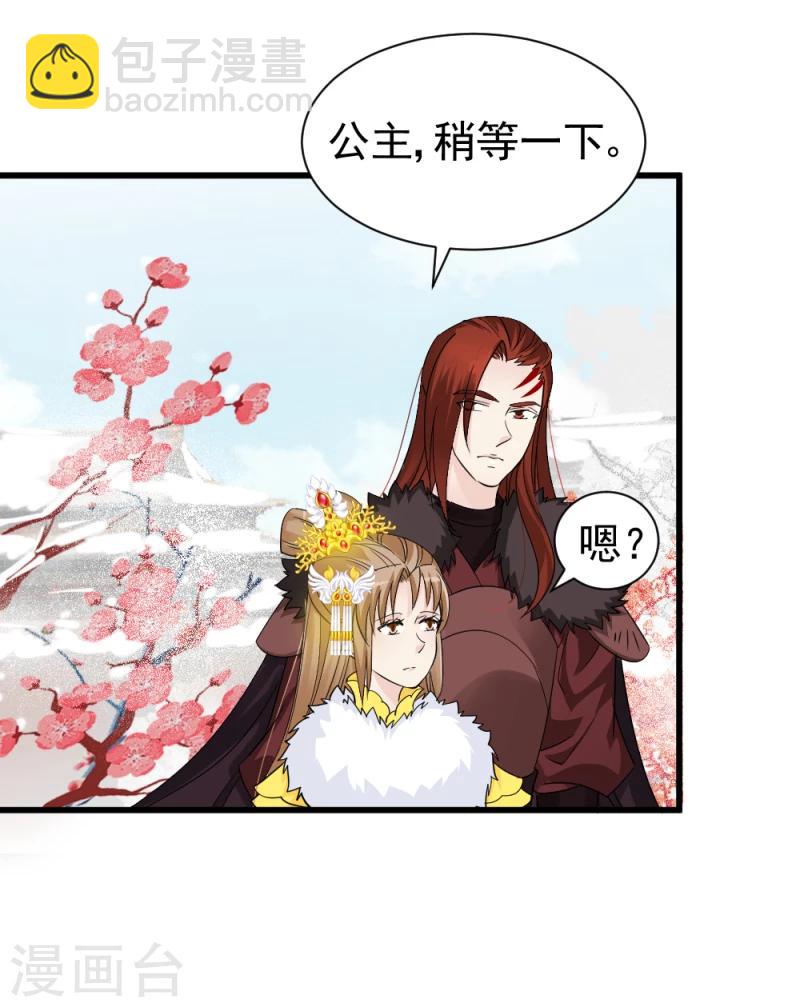 第76话 真正的拓跋玉-第78话