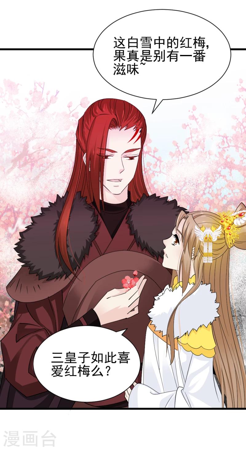 第76话 真正的拓跋玉-第78话