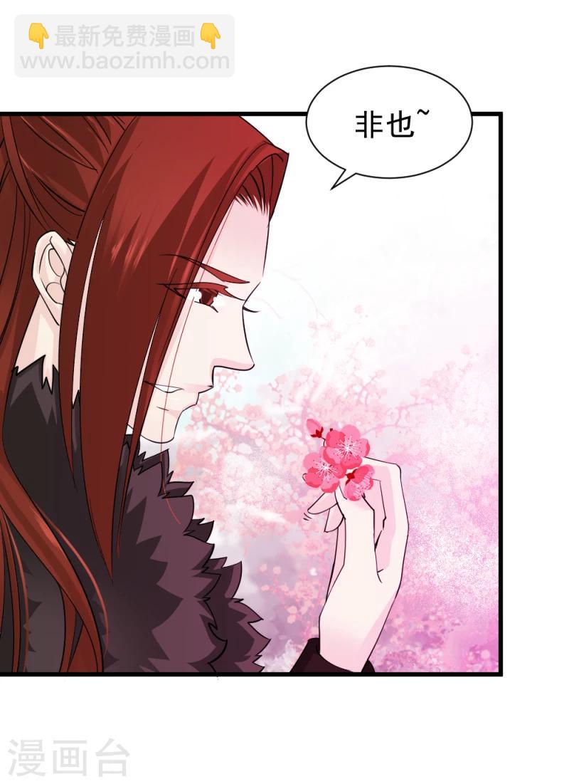 第76话 真正的拓跋玉-第78话