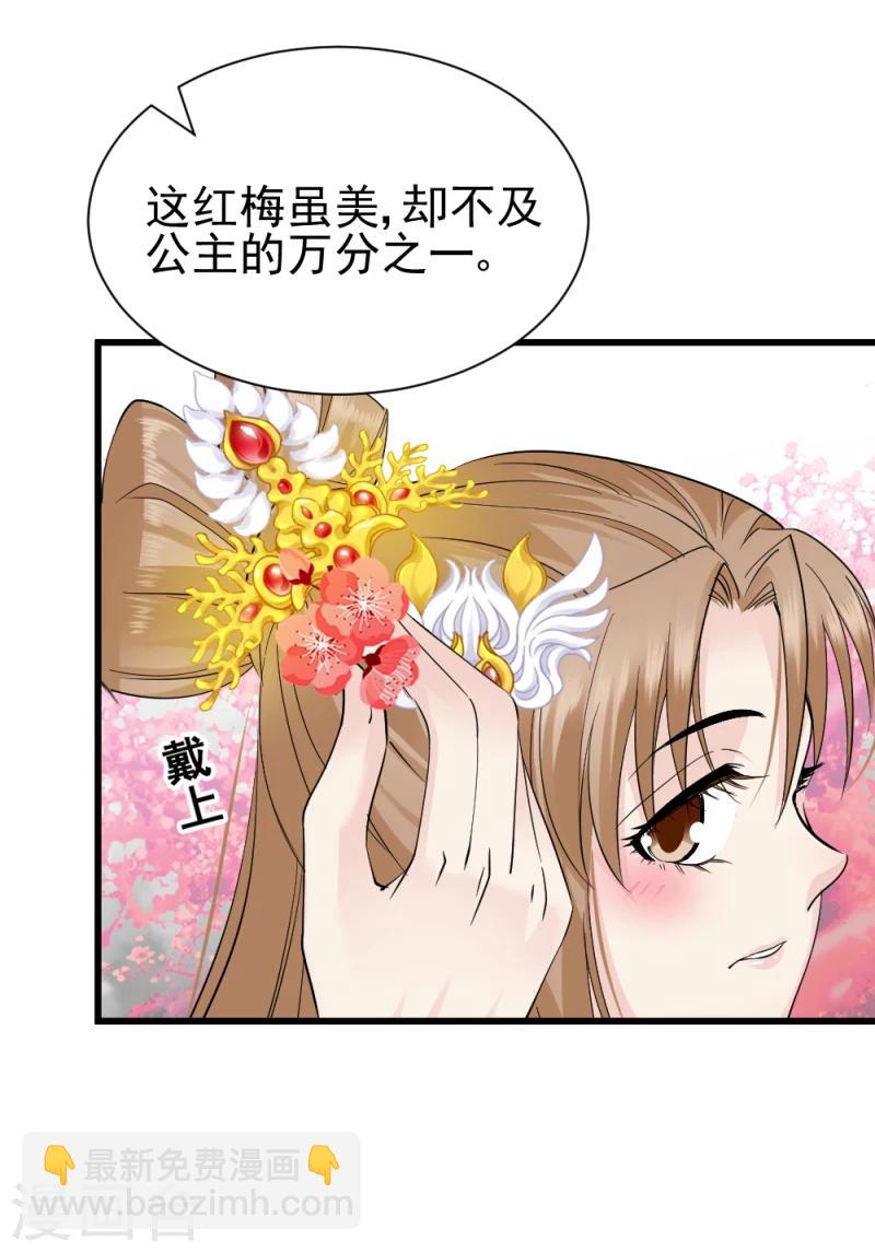 第76话 真正的拓跋玉-第78话