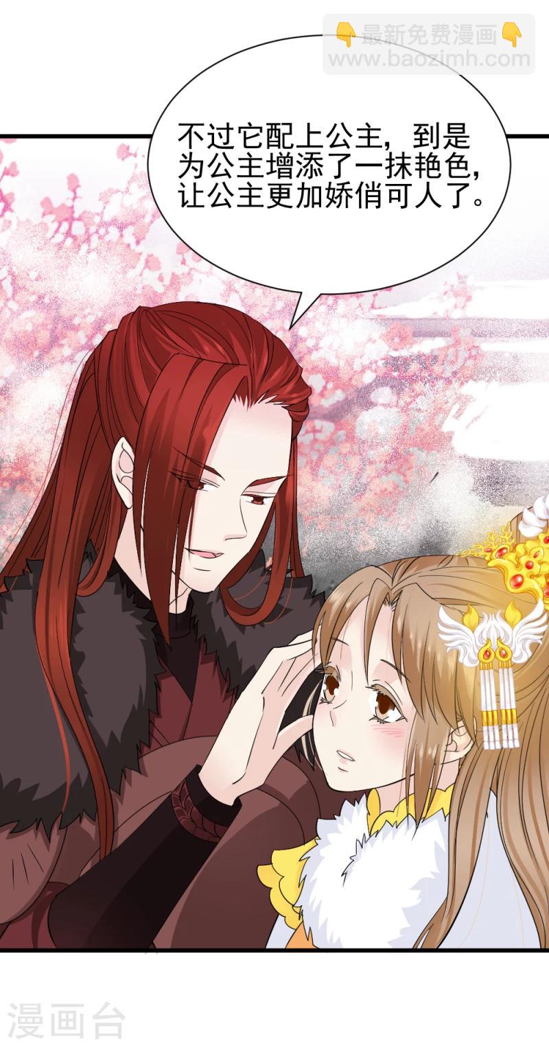 第76话 真正的拓跋玉-第78话