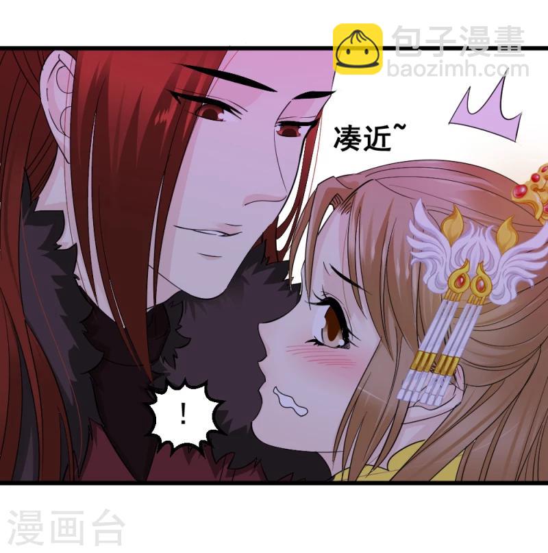 第76话 真正的拓跋玉-第78话