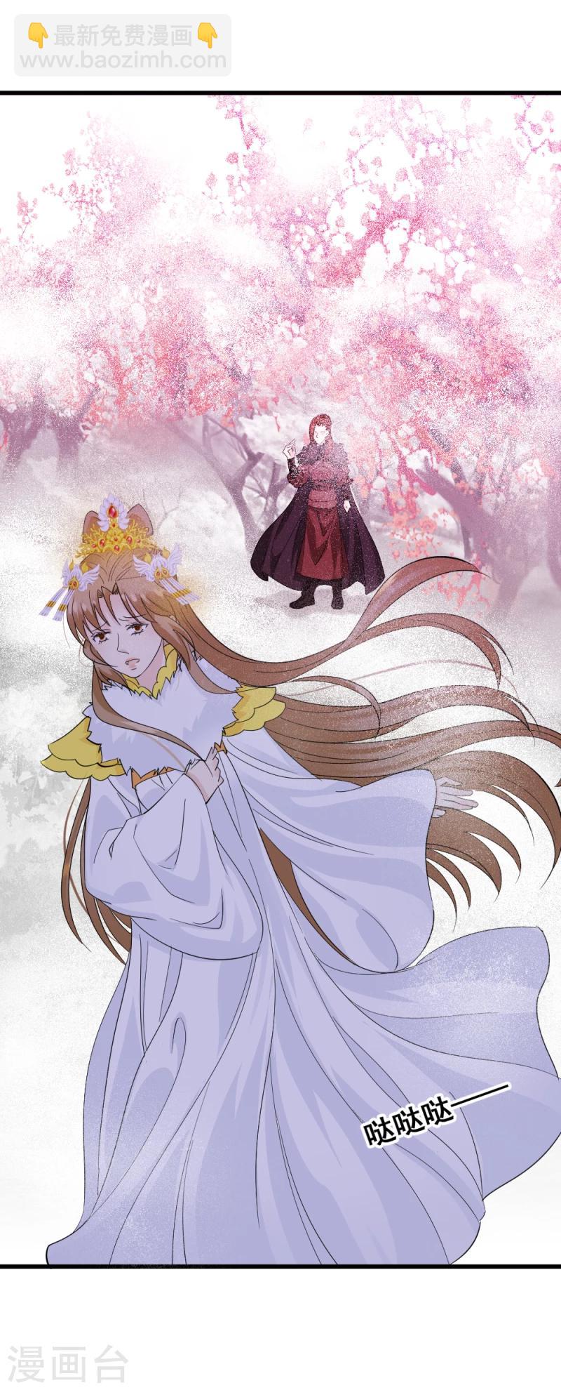 第76话 真正的拓跋玉-第78话