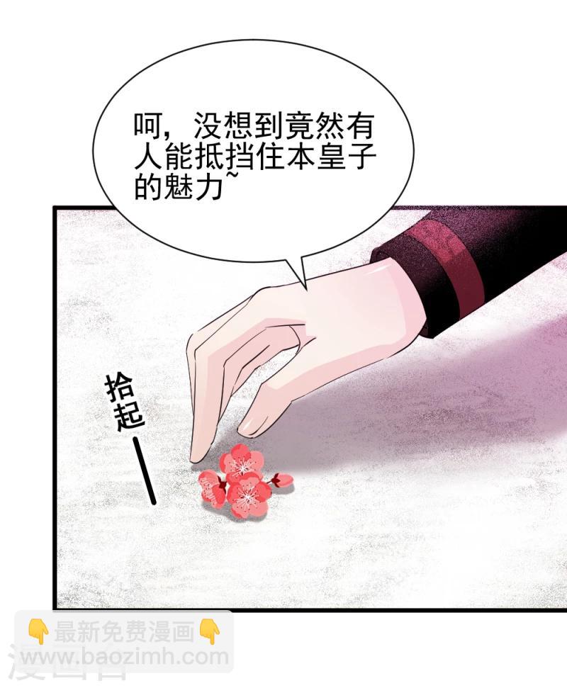 邪王的绝世毒妃 - 第76话 真正的拓跋玉 - 2