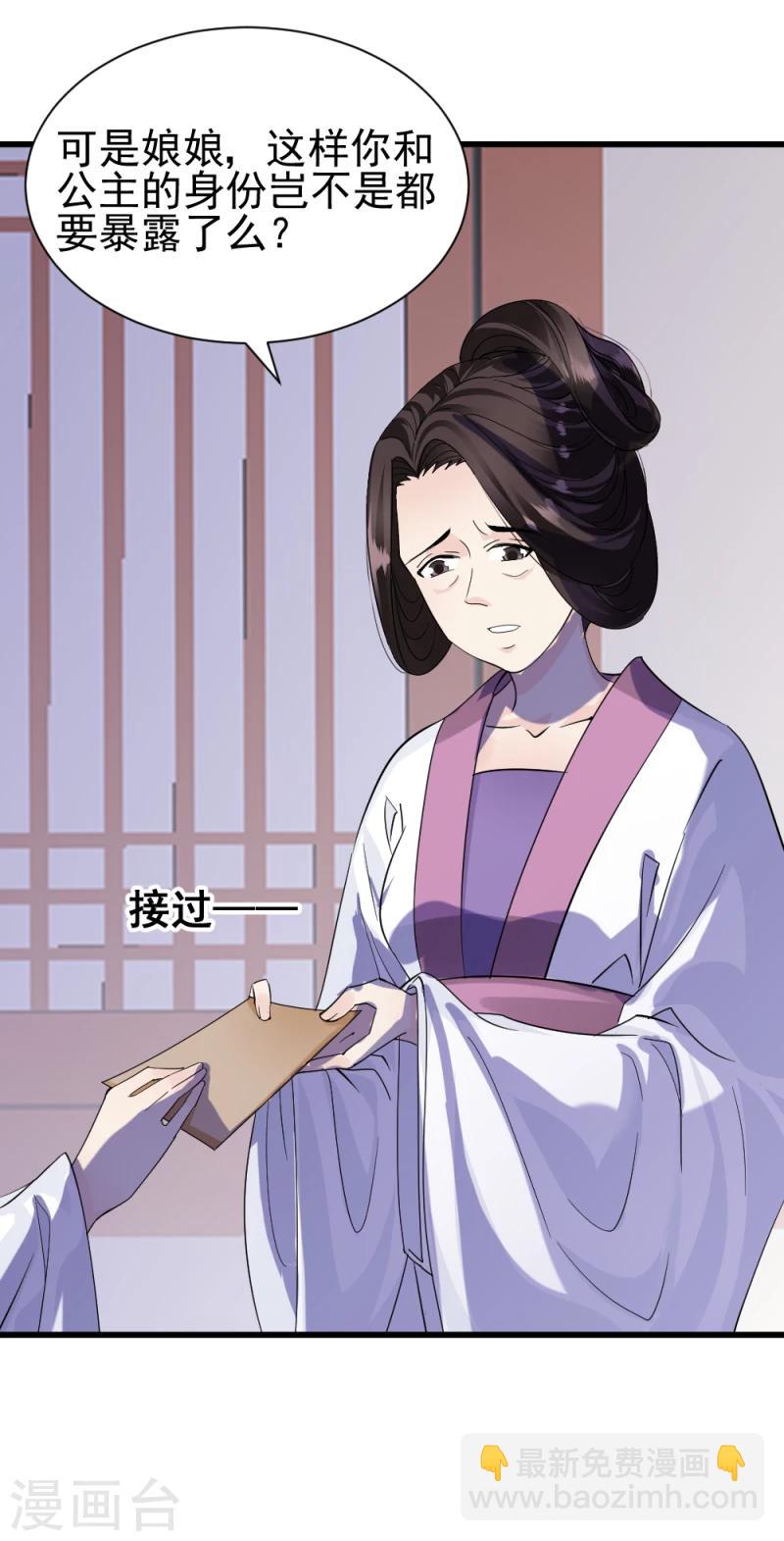 第76话 真正的拓跋玉-第78话