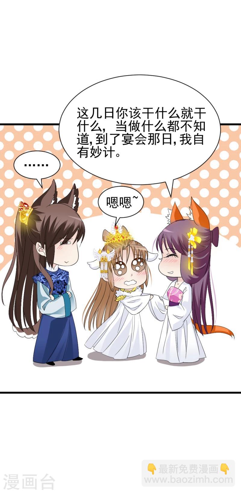 第78话 以其人之道，还治其人之身-第80话