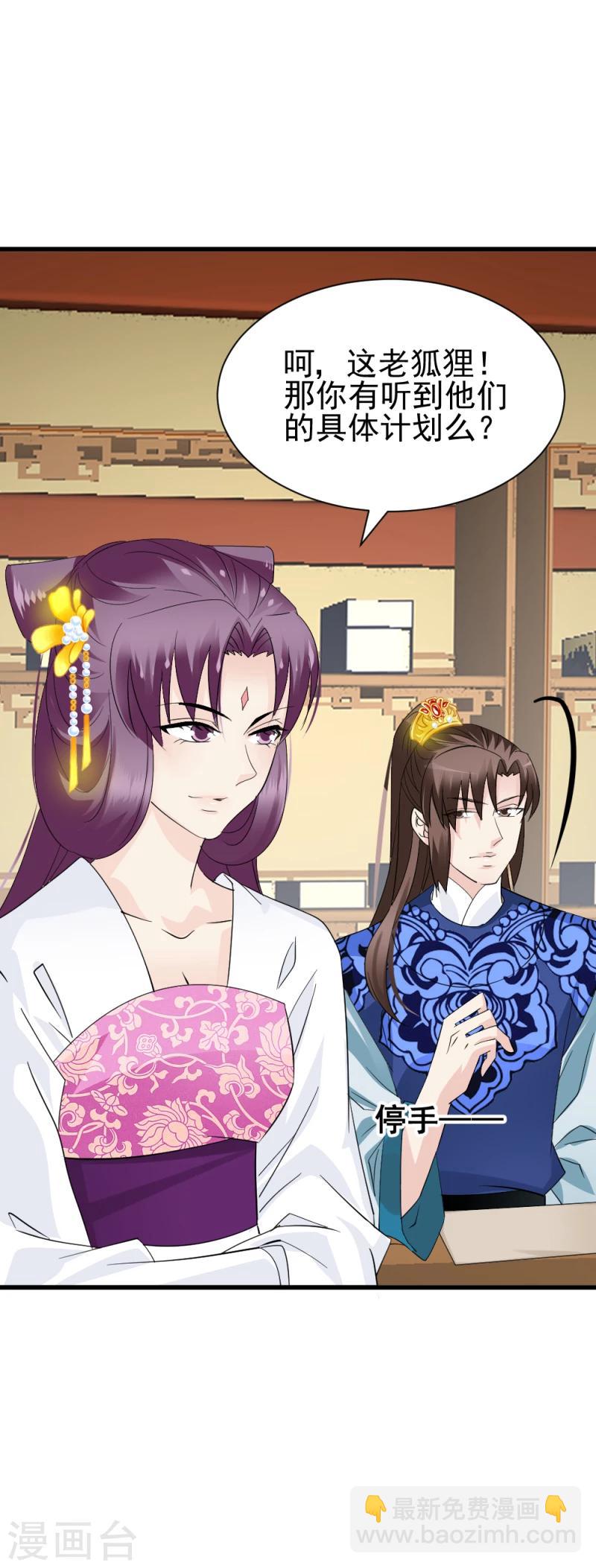 第78话 以其人之道，还治其人之身-第80话