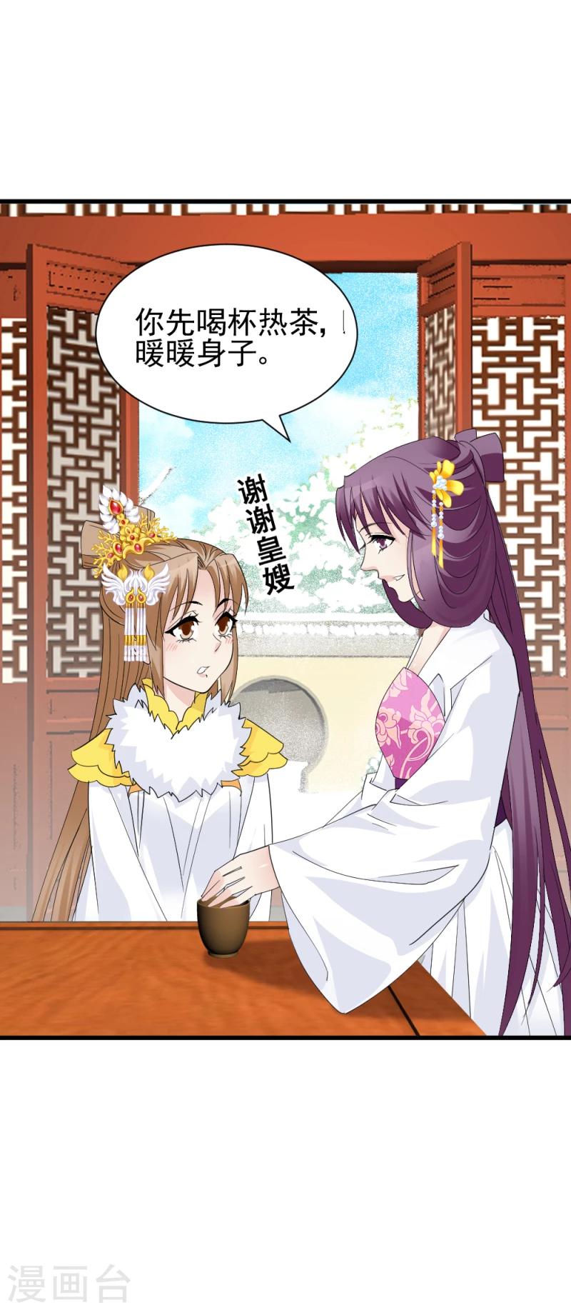 第78话 以其人之道，还治其人之身-第80话