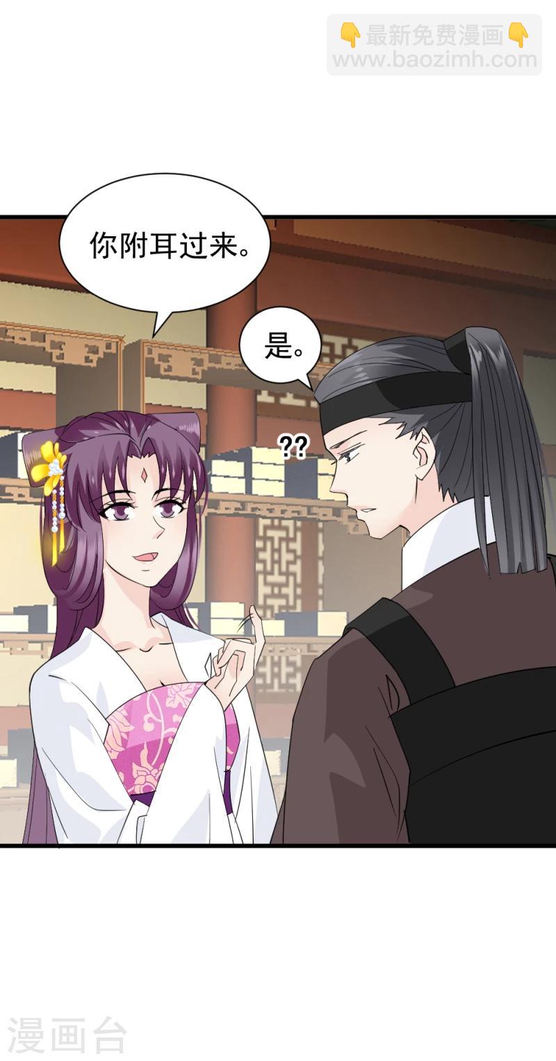 第78话 以其人之道，还治其人之身-第80话